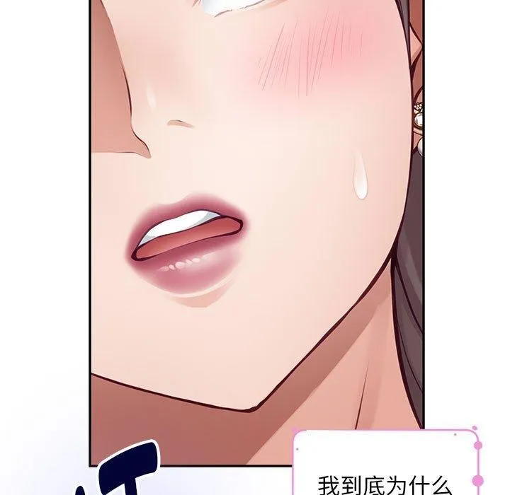 极乐之神 - 第42話 - page 106
