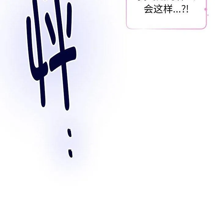 极乐之神 - 第42話 - page 107