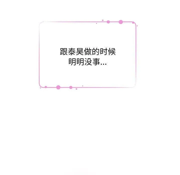 极乐之神 - 第42話 - page 108