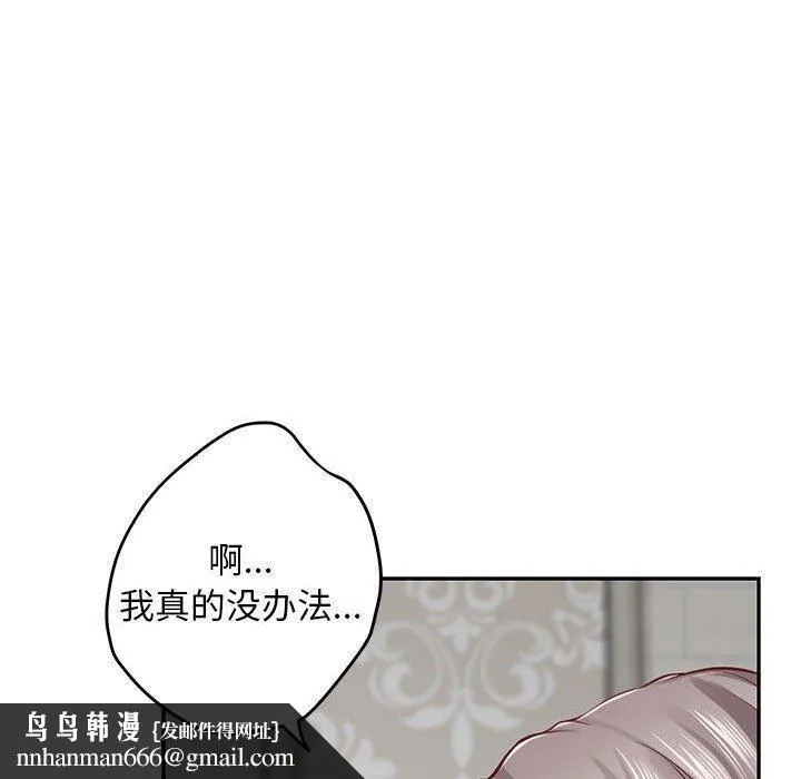 极乐之神 - 第42話 - page 120