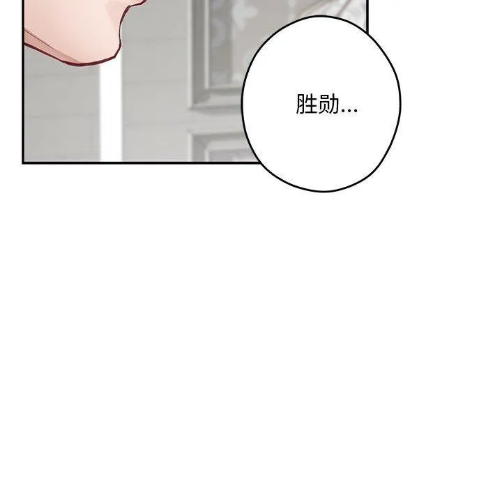 极乐之神 - 第42話 - page 125