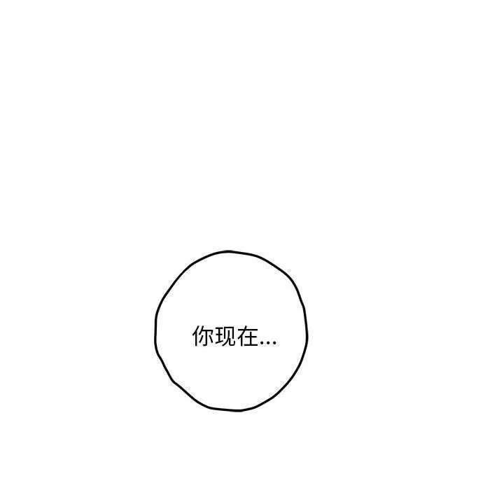 极乐之神 - 第42話 - page 129