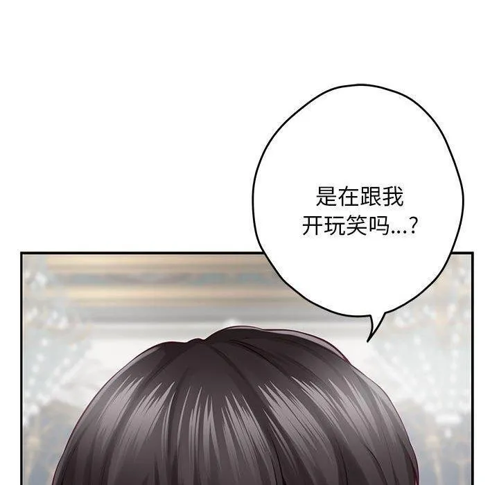 极乐之神 - 第42話 - page 130