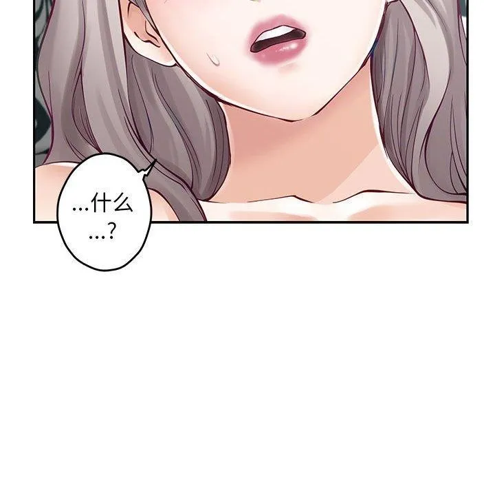 极乐之神 - 第42話 - page 134