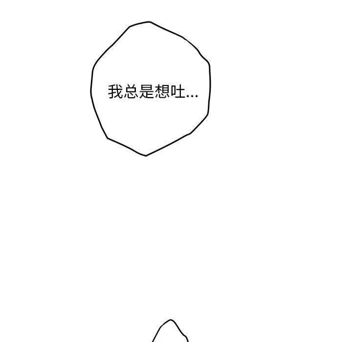 极乐之神 - 第42話 - page 139