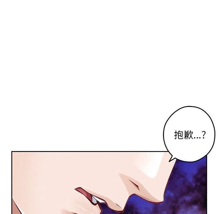 极乐之神 - 第42話 - page 143