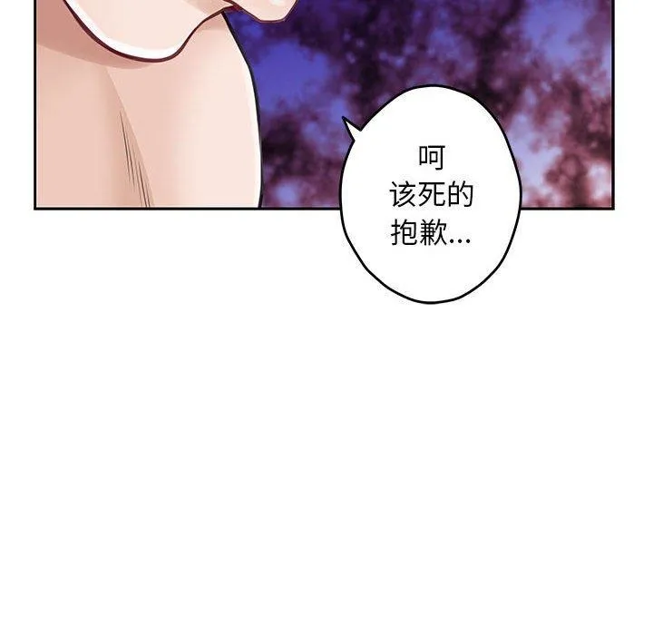 极乐之神 - 第42話 - page 144