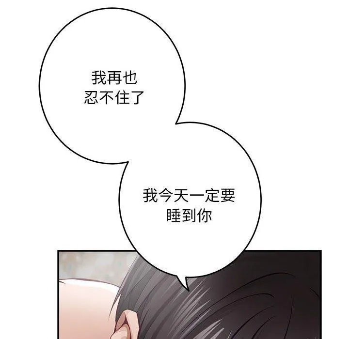 极乐之神 - 第42話 - page 152