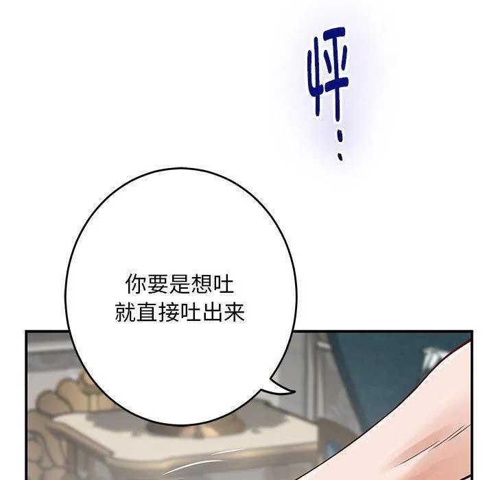 极乐之神 - 第42話 - page 156