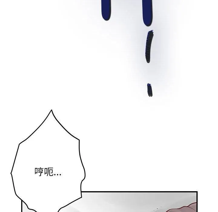 极乐之神 - 第42話 - page 164
