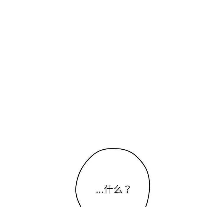 极乐之神 - 第42話 - page 169