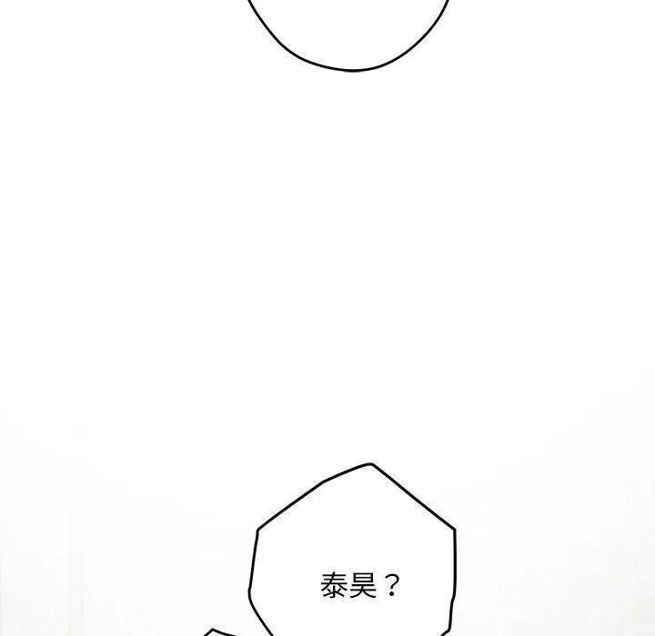极乐之神 - 第42話 - page 170
