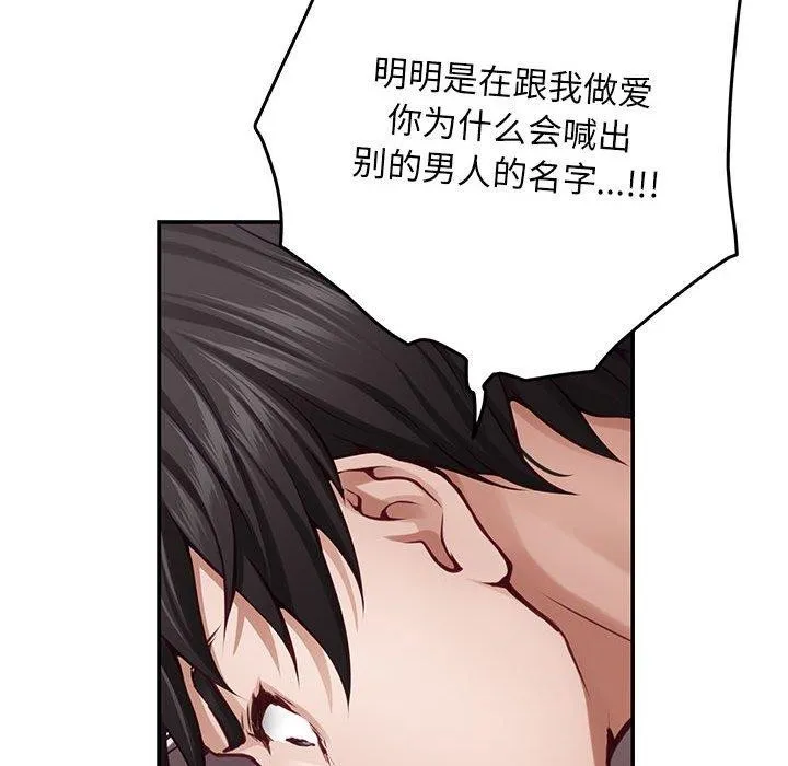 极乐之神 - 第42話 - page 174