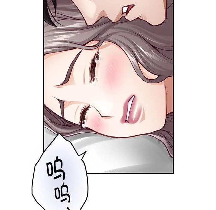 极乐之神 - 第42話 - page 175