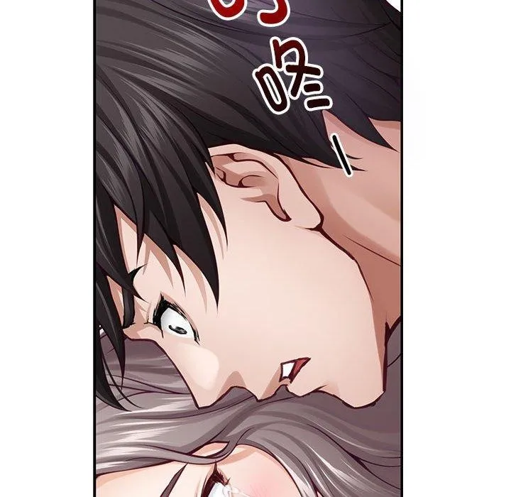 极乐之神 - 第42話 - page 179