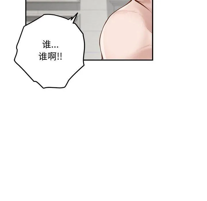 极乐之神 - 第42話 - page 186