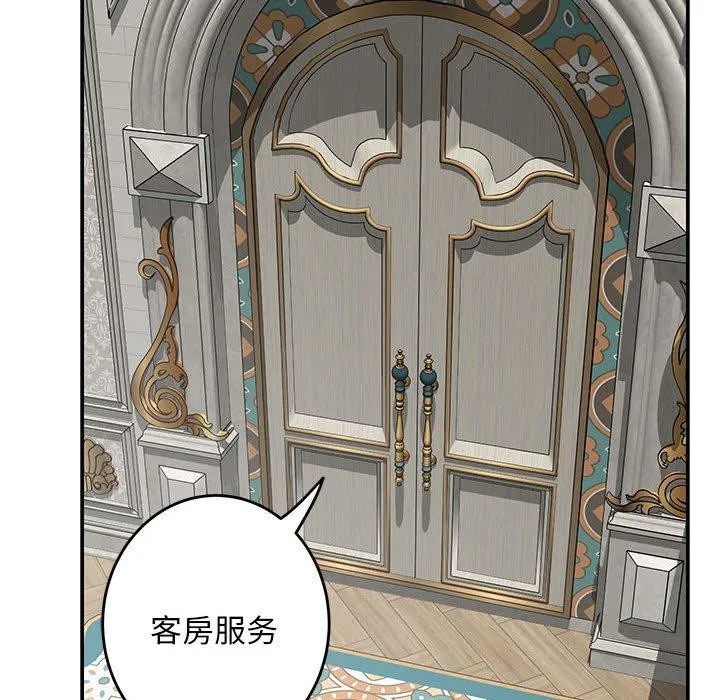 极乐之神 - 第42話 - page 188