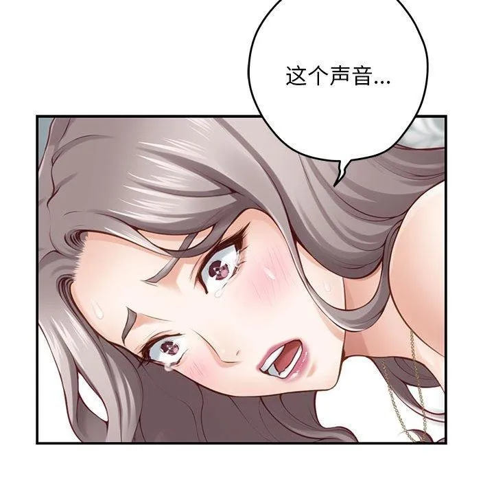 极乐之神 - 第42話 - page 195