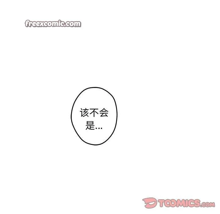 极乐之神 - 第42話 - page 196