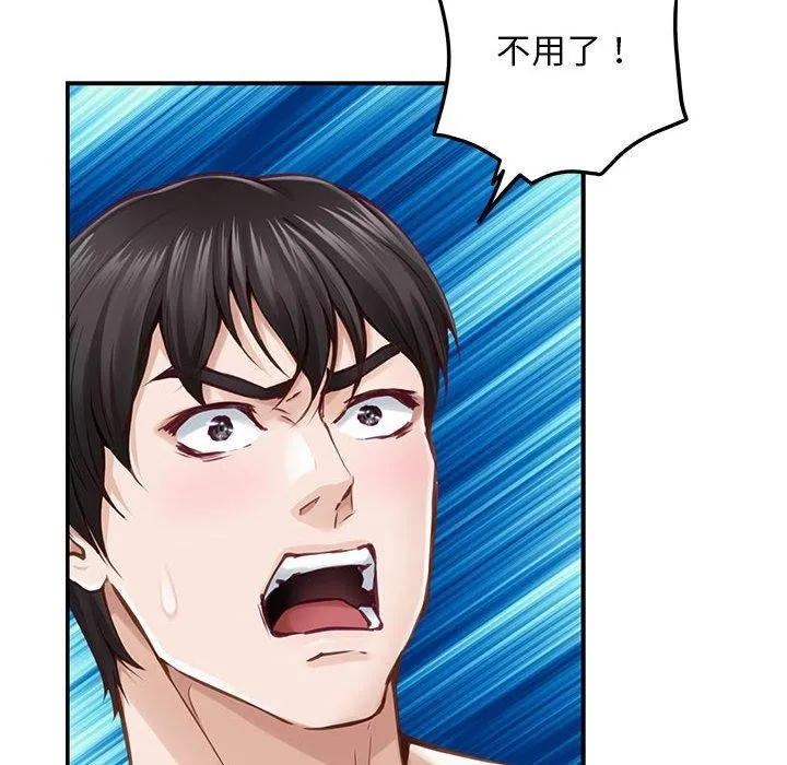 极乐之神 - 第42話 - page 198