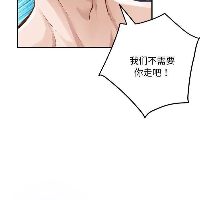 极乐之神 - 第42話 - page 199