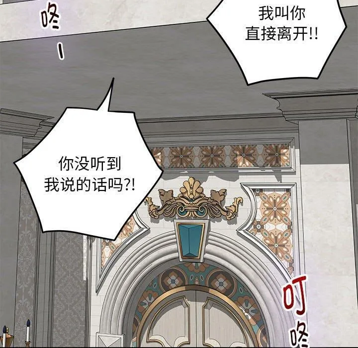 极乐之神 - 第42話 - page 204