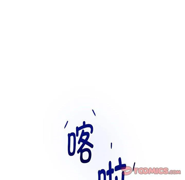 极乐之神 - 第42話 - page 208