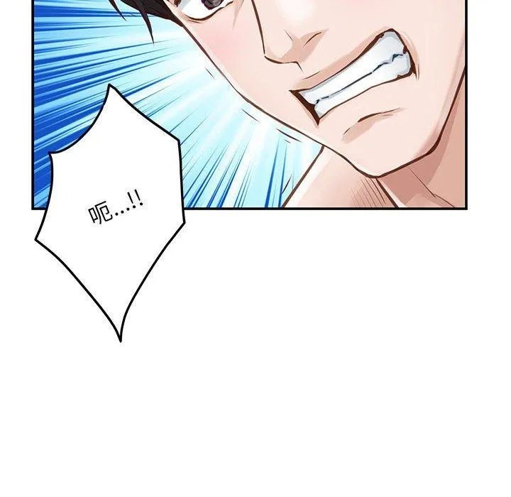 极乐之神 - 第42話 - page 213