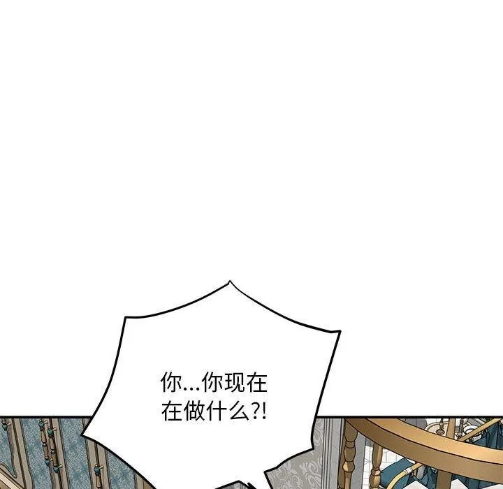 极乐之神 - 第42話 - page 214