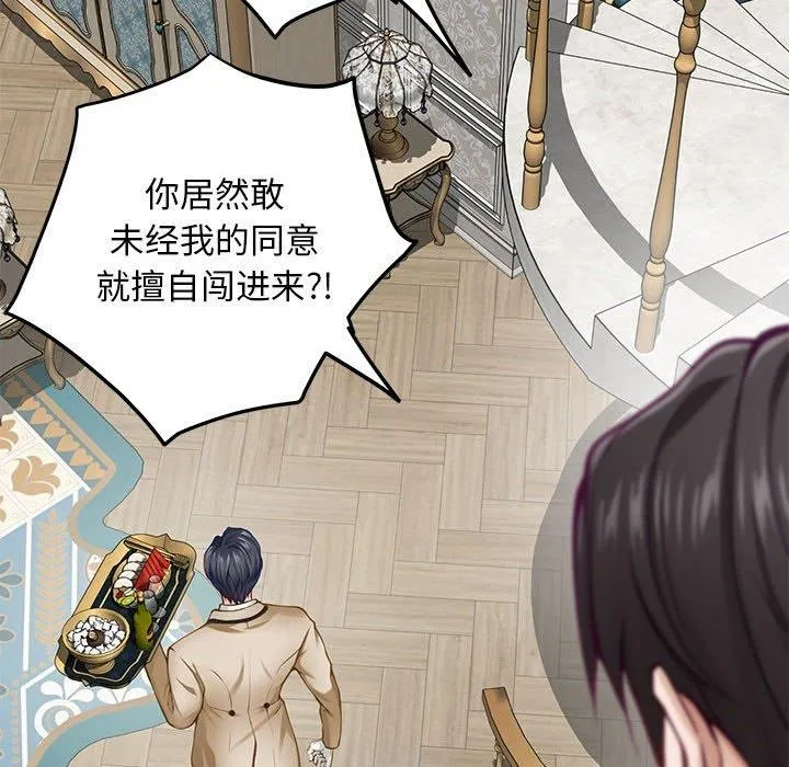 极乐之神 - 第42話 - page 215