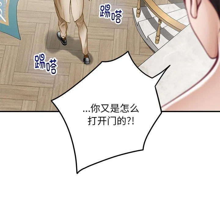 极乐之神 - 第42話 - page 216