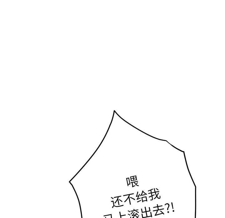 极乐之神 - 第42話 - page 226