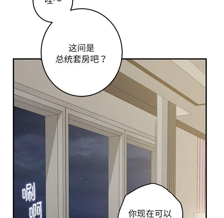 极乐之神 - 第27話 - page 6