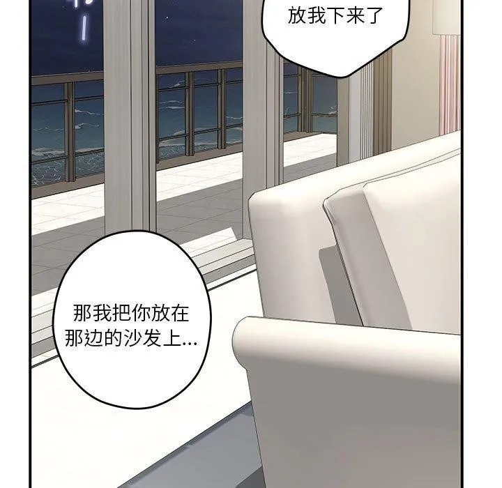 极乐之神 - 第27話 - page 7