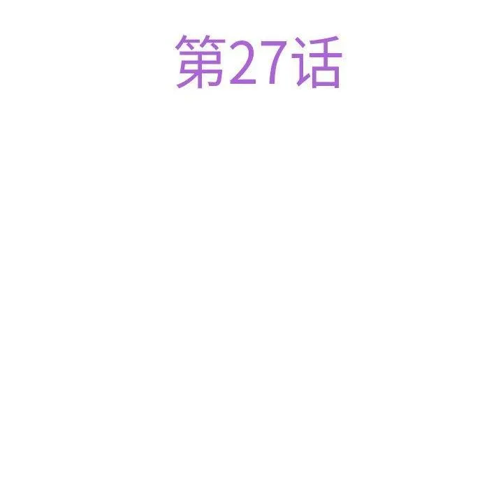极乐之神 - 第27話 - page 12
