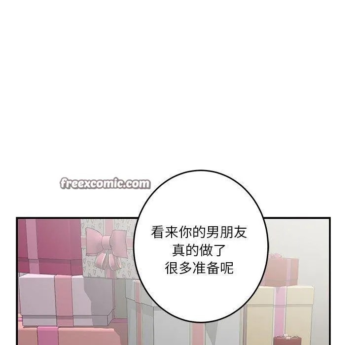 极乐之神 - 第27話 - page 15