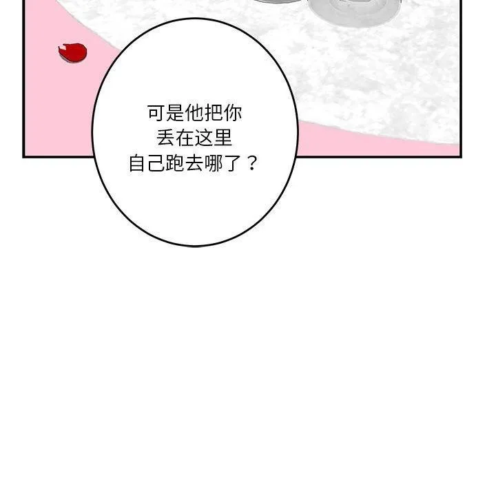 极乐之神 - 第27話 - page 17