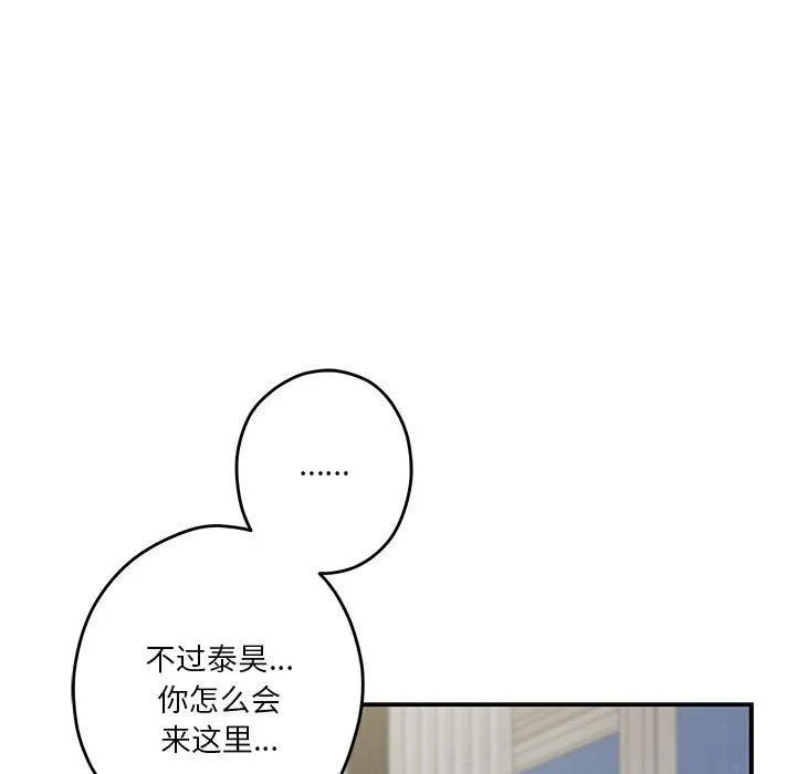 极乐之神 - 第27話 - page 21