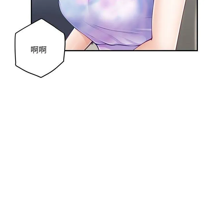 极乐之神 - 第27話 - page 23