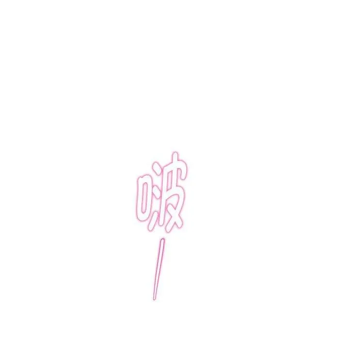极乐之神 - 第27話 - page 24