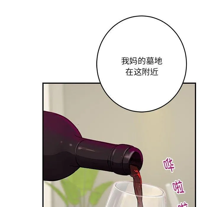 极乐之神 - 第27話 - page 25