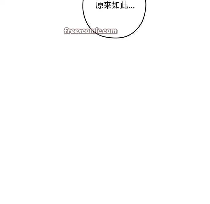 极乐之神 - 第27話 - page 30