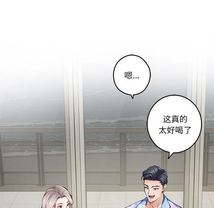 极乐之神 - 第27話 - page 33