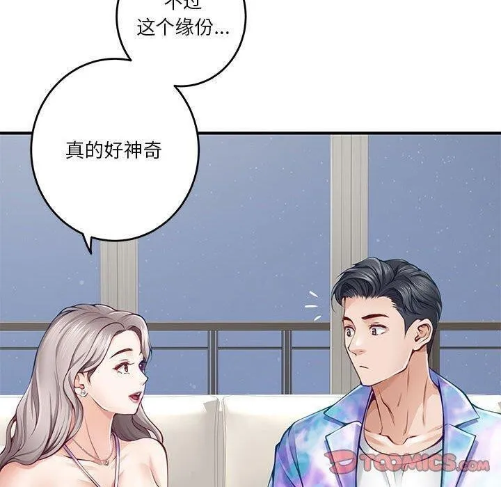 极乐之神 - 第27話 - page 40