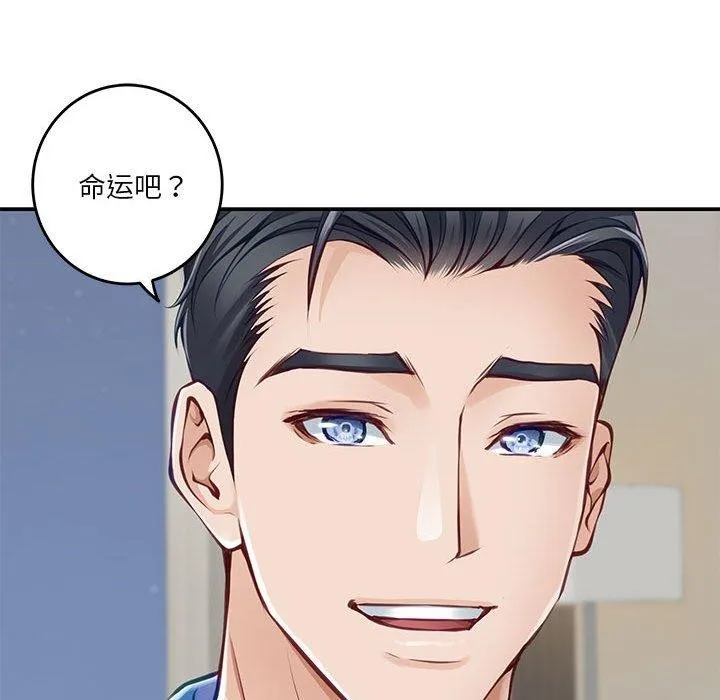 极乐之神 - 第27話 - page 44