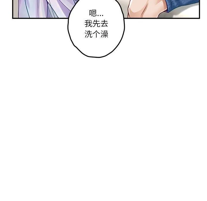 极乐之神 - 第27話 - page 61