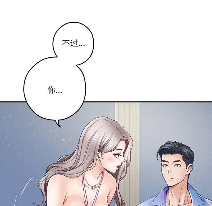 极乐之神 - 第27話 - page 62