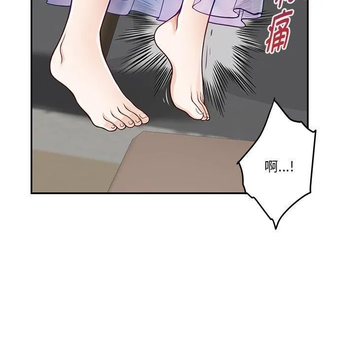极乐之神 - 第27話 - page 65