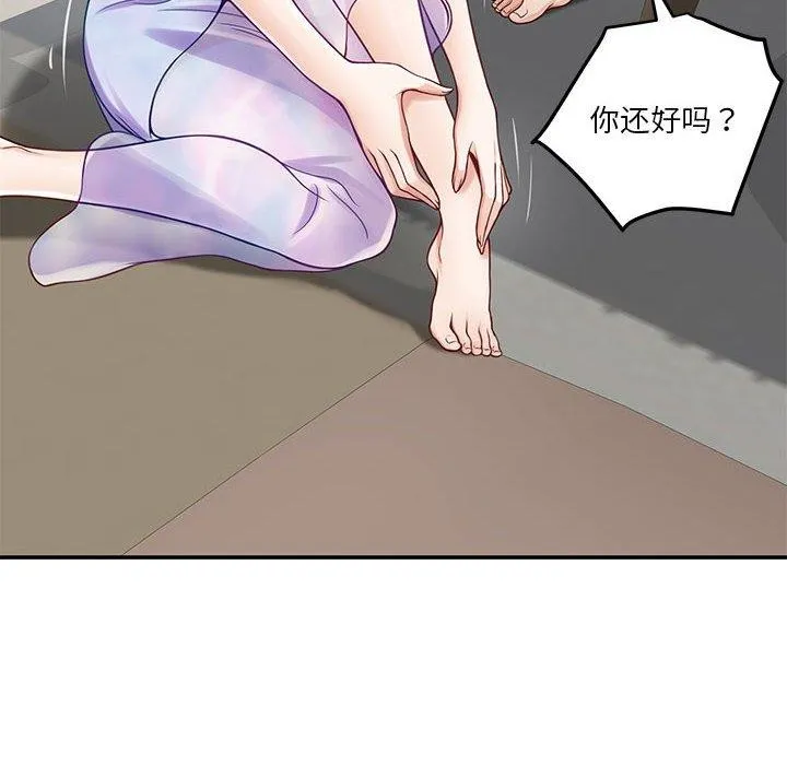 极乐之神 - 第27話 - page 68