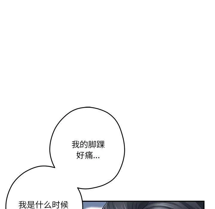 极乐之神 - 第27話 - page 69